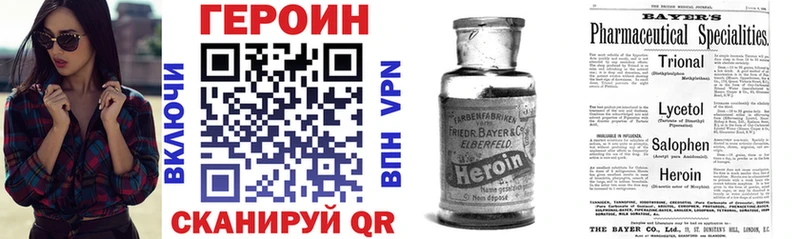 Героин Heroin  Туринск 