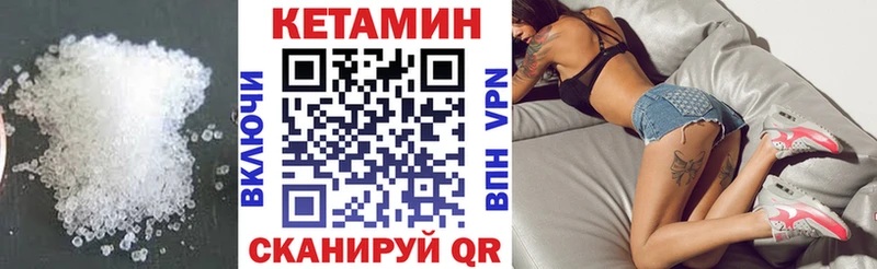 Кетамин VHQ  купить наркотик  Туринск 